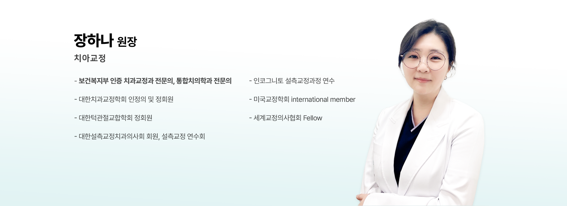 강현 대표원장