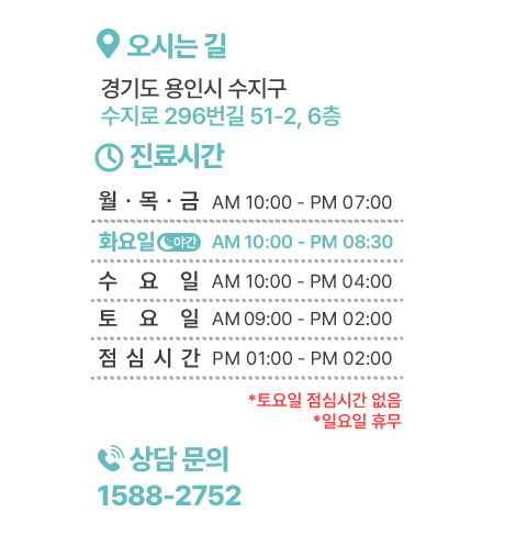 오시는길/진료시간
