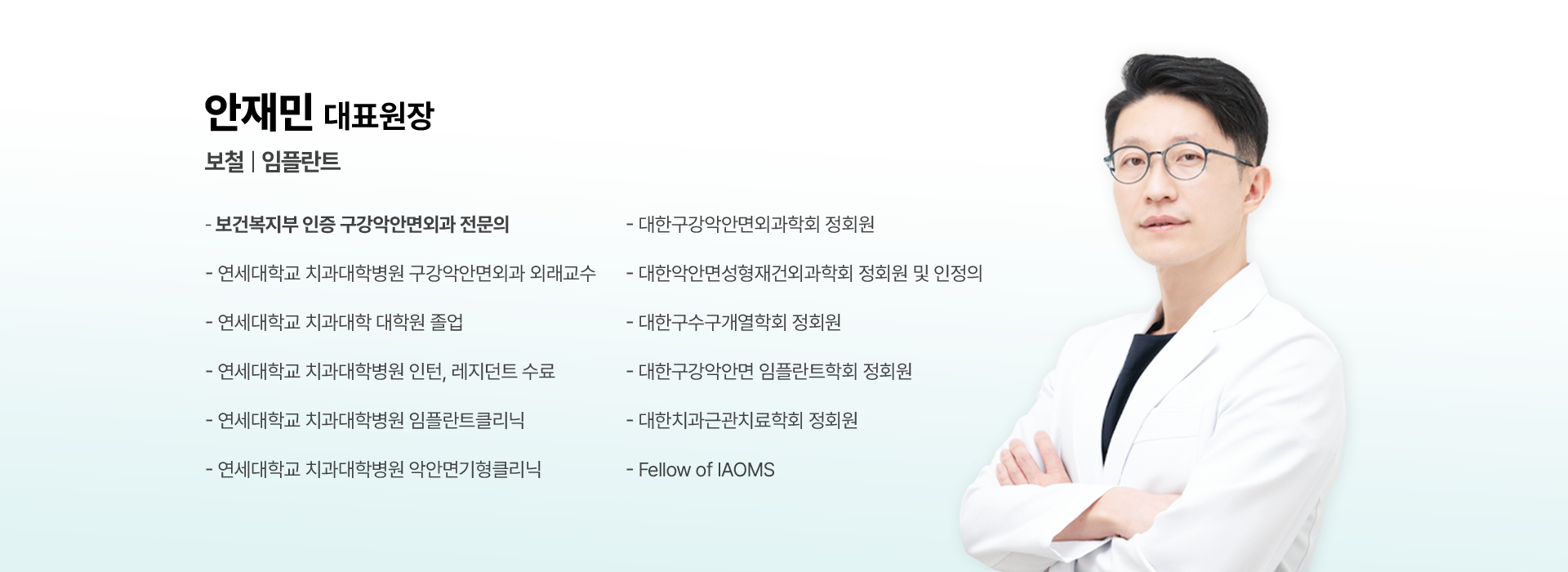 강현 대표원장