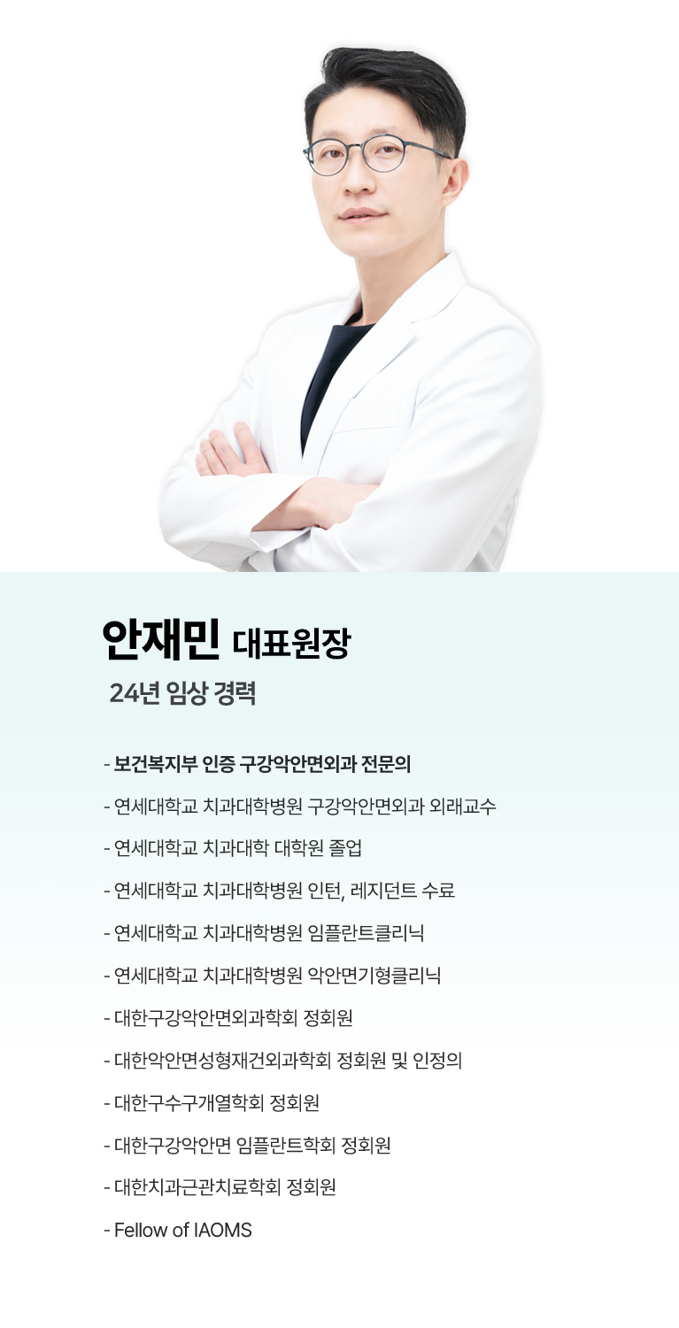 강현 대표원장
