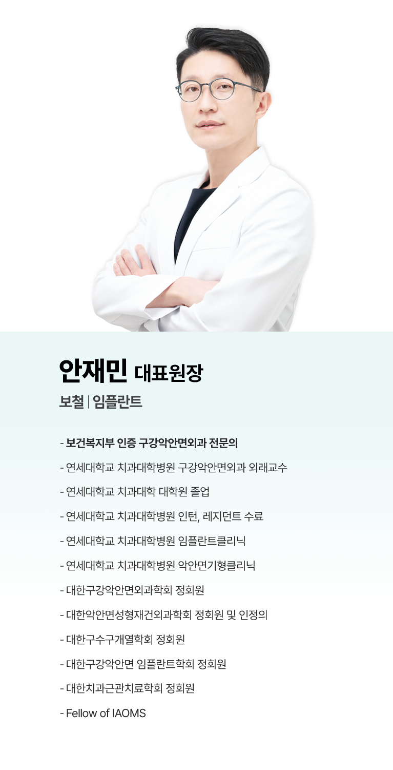 강현 대표원장